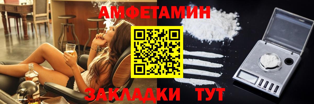 Амфетамин VHQ  Amphetamine  Благодарный  Вход с VPN 