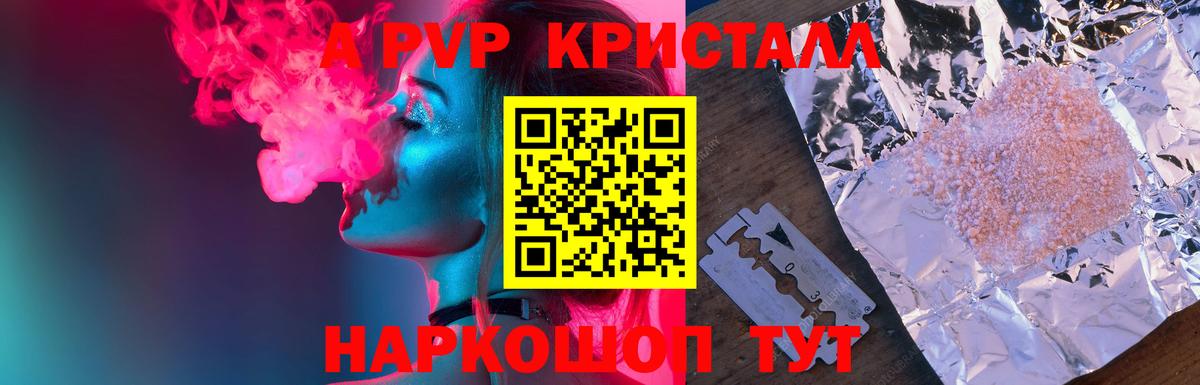 Благодарный  Alpha-PVP СК КРИС  A PVP Соль  Вход с VPN  Alpha PVP СК КРИС 