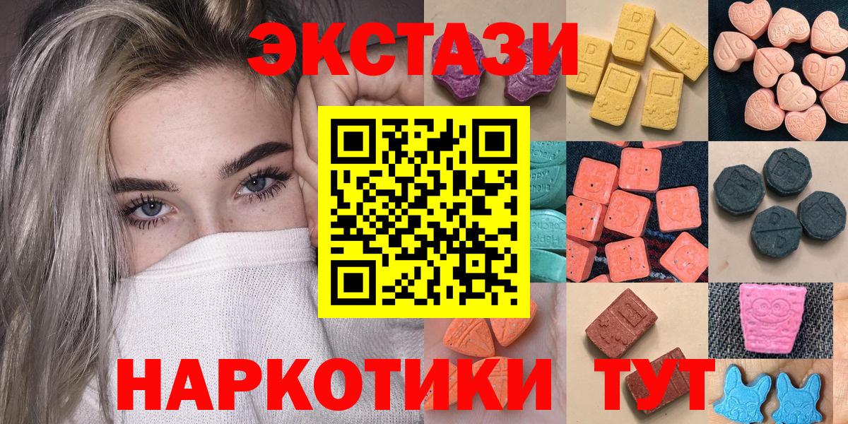 ЭКСТАЗИ таблы Благодарный
