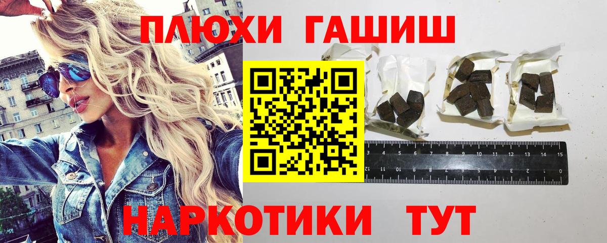 Гашиш  ГАШ 40% ТГК  ГАШ Изолятор  где продают   Благодарный  Вход с VPN 