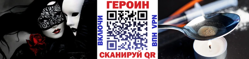Героин VHQ  Благодарный 