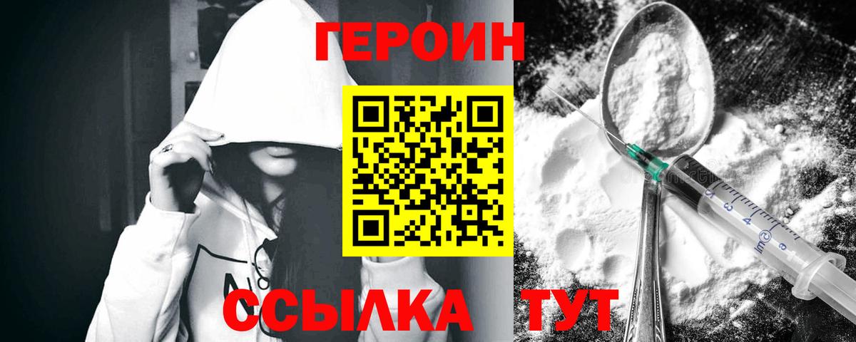 ГЕРОИН афганец  Вход с VPN  Благодарный 
