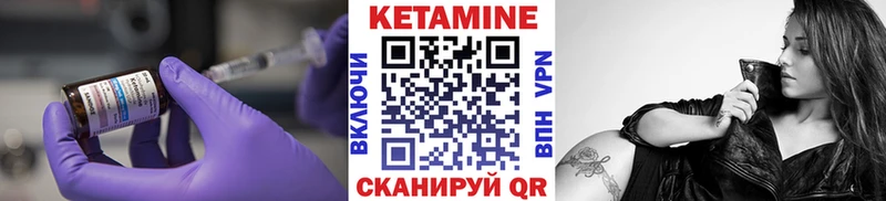 что такое наркотик  Благодарный  КЕТАМИН VHQ 