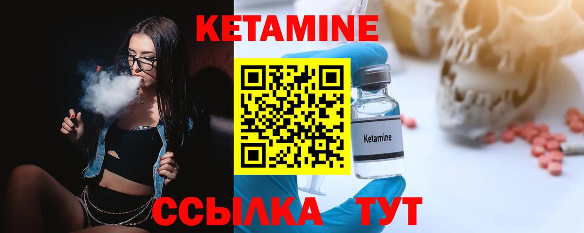 Благодарный  КЕТАМИН ketamine  Вход с VPN 