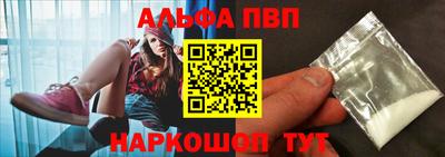 ALPHA PVP Балашиха