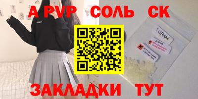ALPHA PVP Балашиха