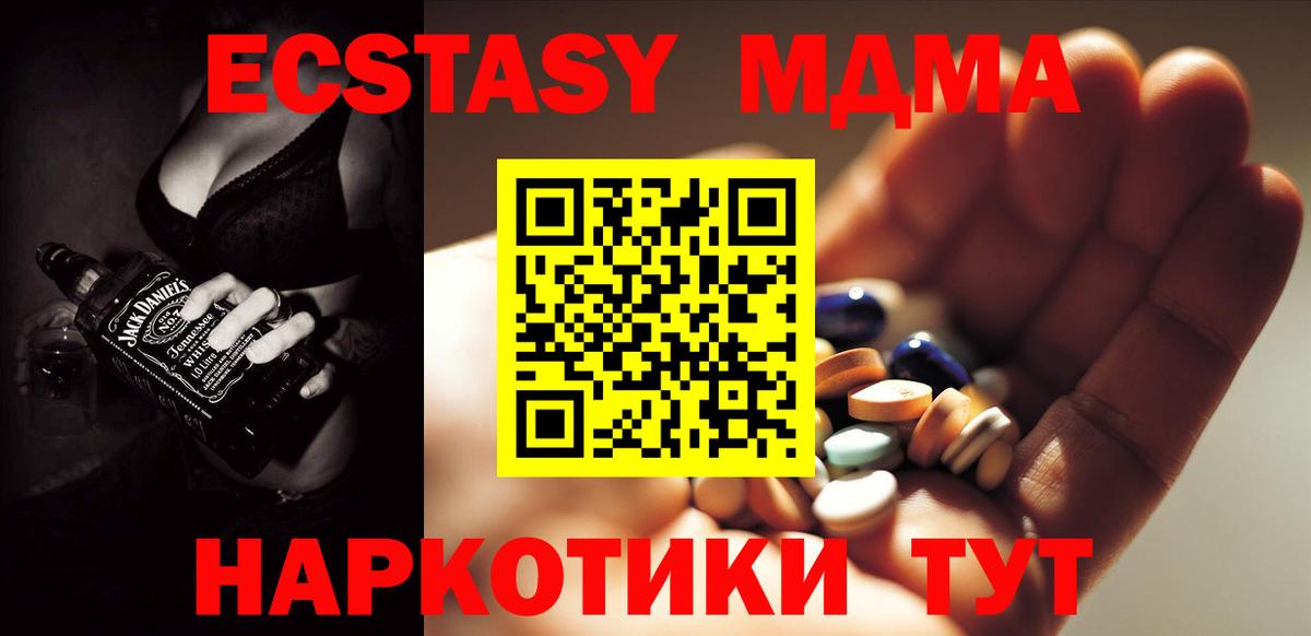 Благодарный  MDMA молли  МДМА  MDMA VHQ  Вход с VPN 