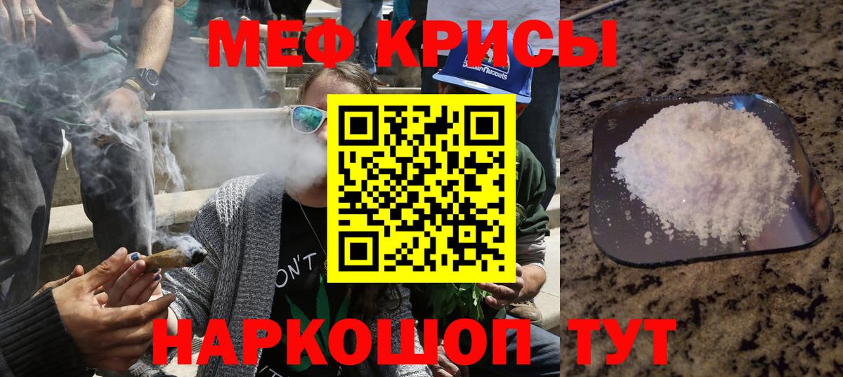 Мефедрон мука Благодарный