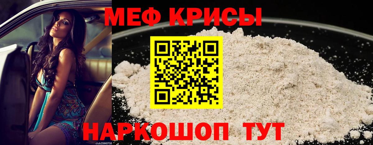 Мефедрон  Меф mephedrone  Благодарный  Вход с VPN  OMG ссылки  Мефедрон mephedrone 