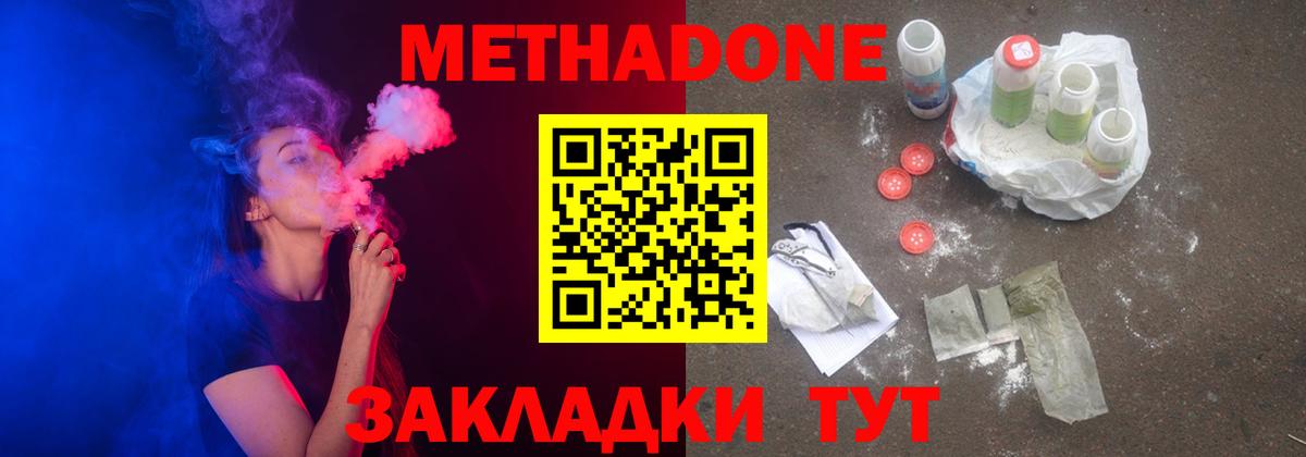 Благодарный  блэк спрут онион  Вход с VPN  МЕТАДОН methadone  МЕТАДОН мёд 