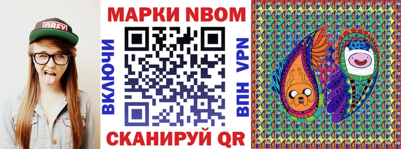 Марки N-bome 1,8мг  даркнет сайт  Благодарный 
