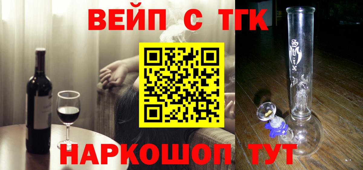 Благодарный  Дистиллят ТГК жижа  Вход с VPN  ТГК THC oil 