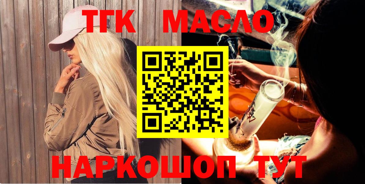 ТГК вейп с тгк Благодарный