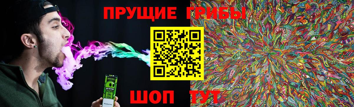 Галлюциногенные грибы Magic Shrooms Благодарный